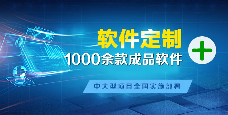 五台管理系统软件软件开发
